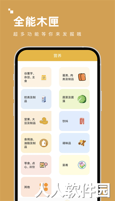 全能木匣手机版下载