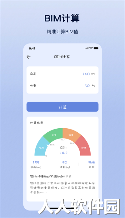 摩斯计算器手机版下载