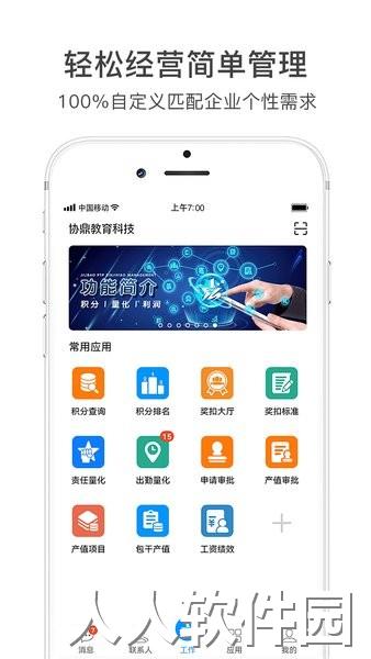激励宝手机版