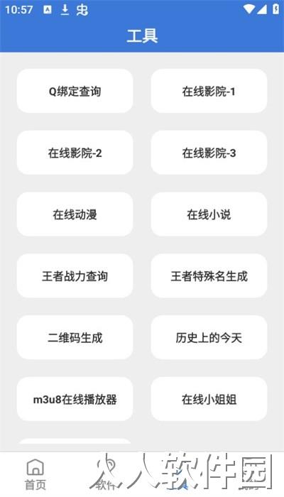 大鱼软件库最新版下载