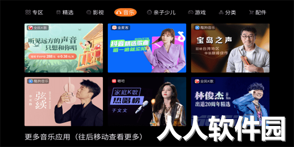 创维应用商店官方版下载