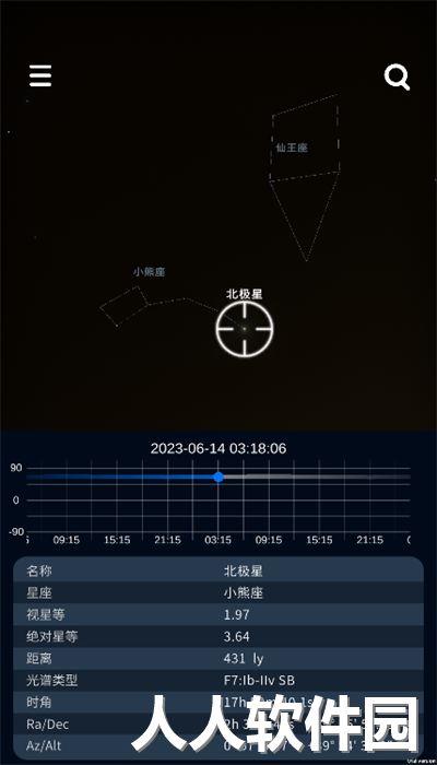 宇宙星图app手机版下载