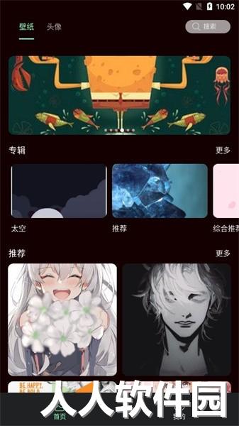 引擎壁纸app