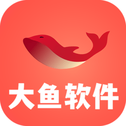 大鱼软件库最新版v3.0 安卓版
