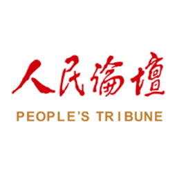 人民论坛杂志官方版v5.1.8 安卓版