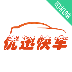 优迅快车司机端最新版v5.80.0.0004 安卓版
