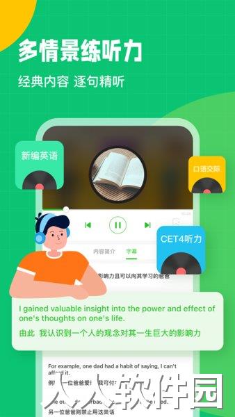英语趣配音手机版