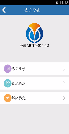 方特秒通app下载