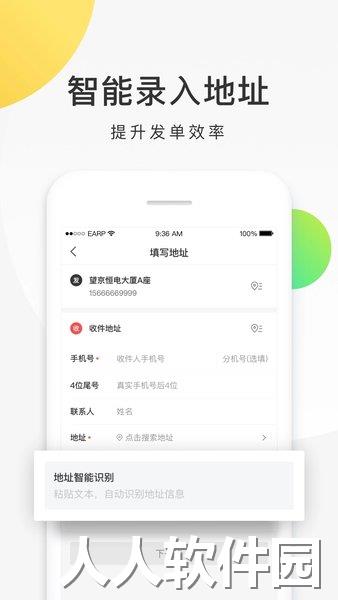 美团配送商家版