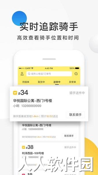 美团配送app下载