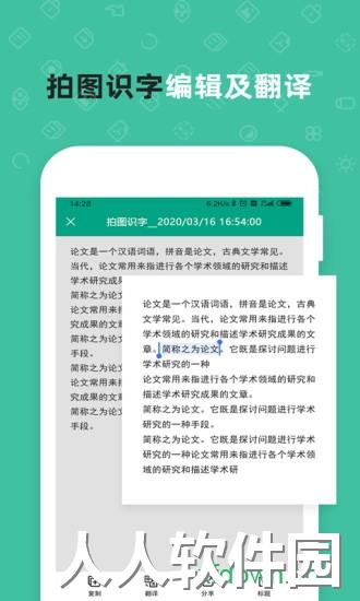 扫描仪全能王app下载