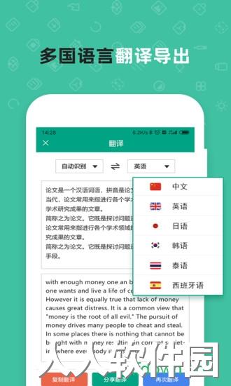 扫描仪全能王app官方下载