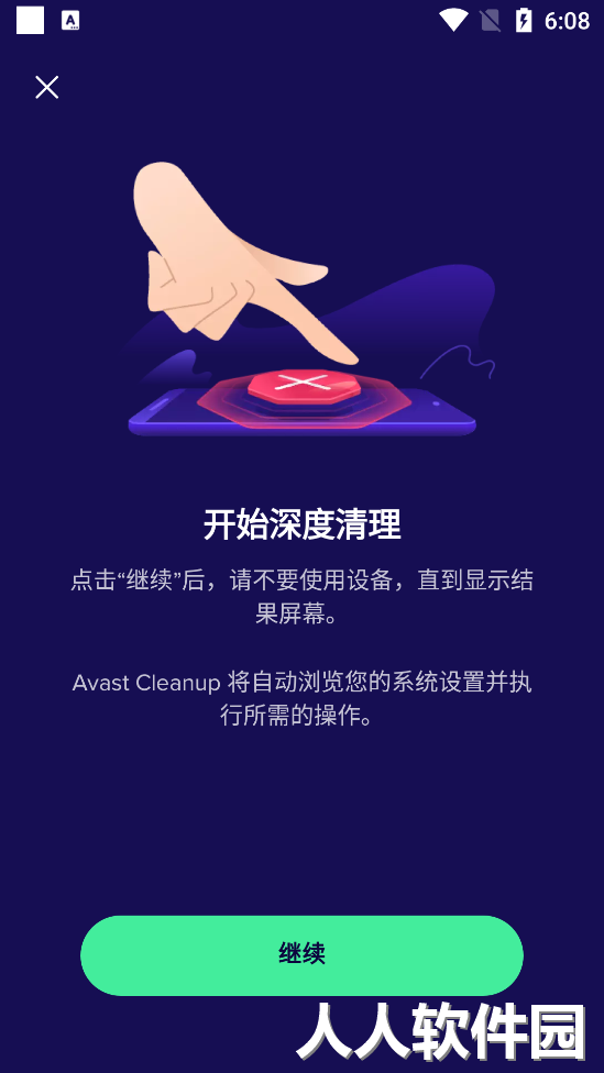 Avast Cleanup安卓版下载