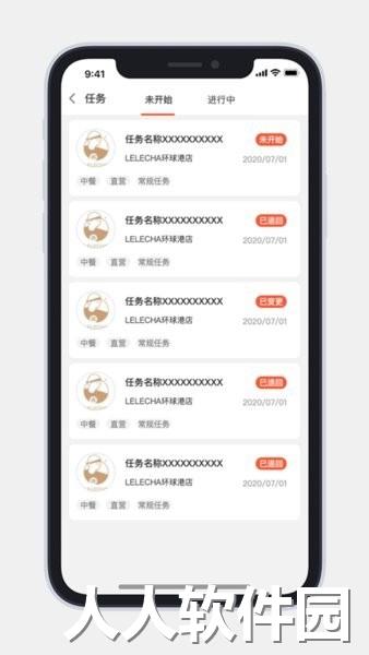 安心查软件下载