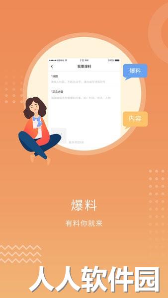 开封Plus客户端