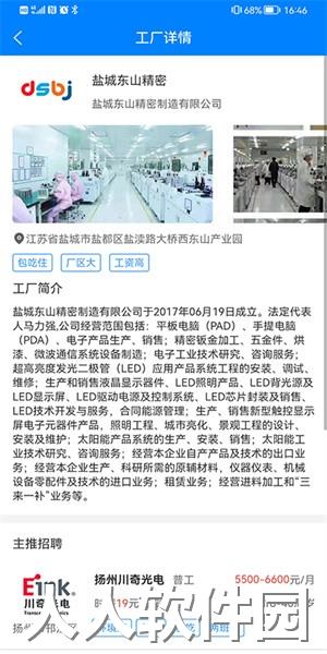 工小兔app
