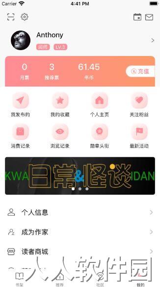 织书阅读手机版下载