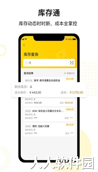 驾捷乐门店通安卓版下载