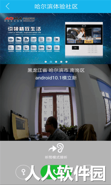 业生活app