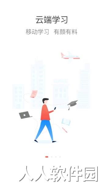 宇通e学堂app下载