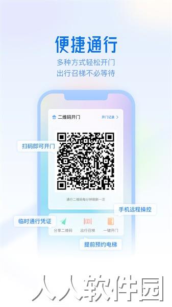 慧生活life app