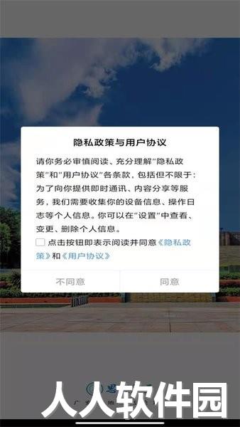 广安思源社区