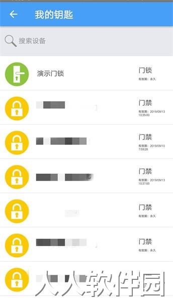 gpass门禁卡app