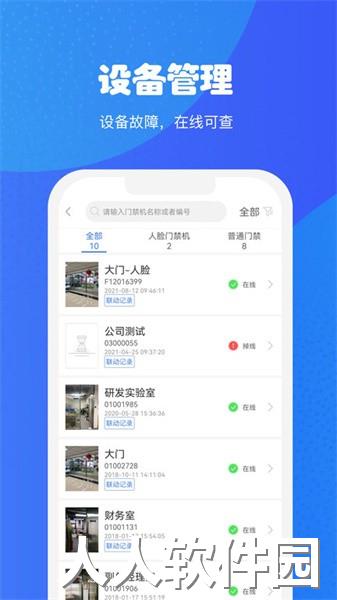 小兔关门app