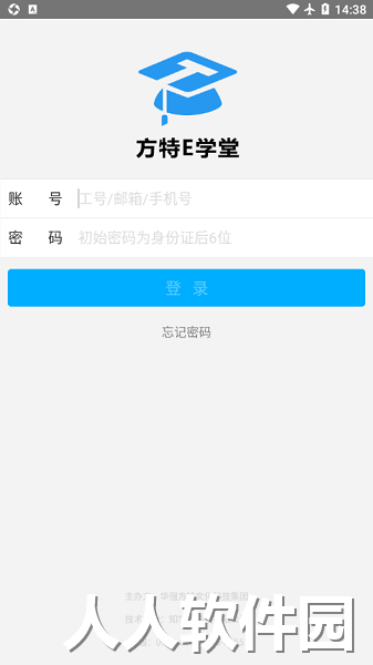 方特e学堂app下载