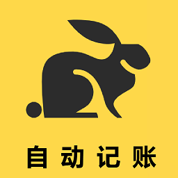 小兔记账手机版v1.0.4 安卓版