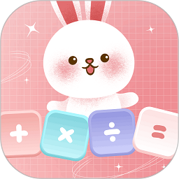 小兔子计算器appv2.2.7 安卓版