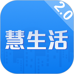 慧生活life手机版v2.2.0 安卓版
