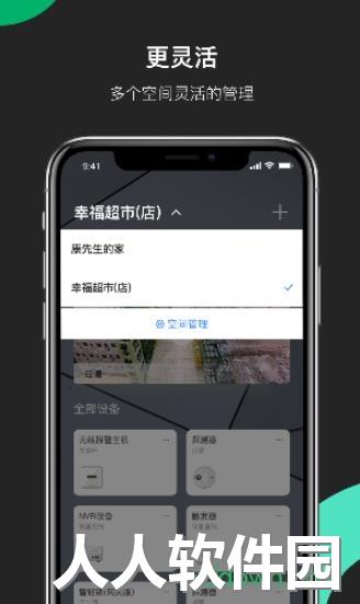 海康云管app下载