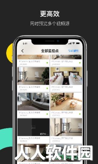 海康云管app下载