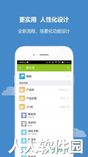 内蒙古和校园家长版app下载