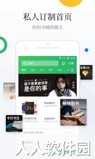 百度阅读手机版下载