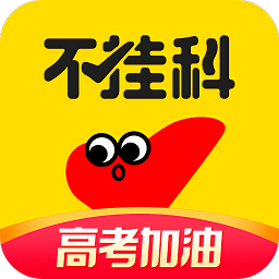 百度不挂科app最新版v3.1.10 安卓版