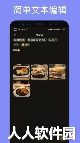 榴莲日记app下载