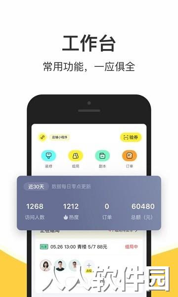谜圈商家版app下载
