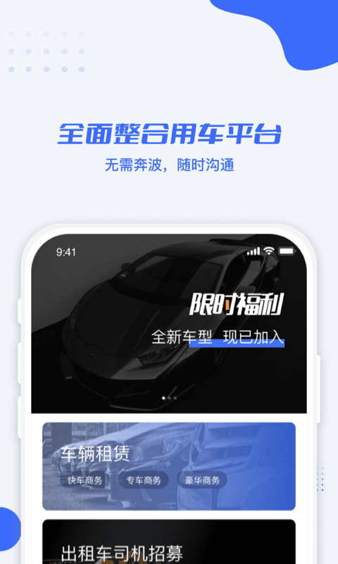 利行官方版下载
