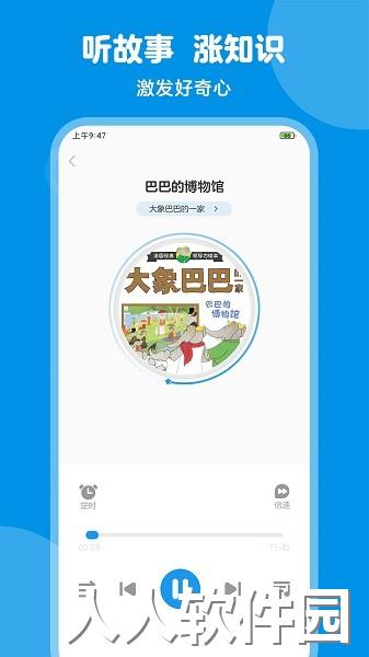 豚小蒙下载