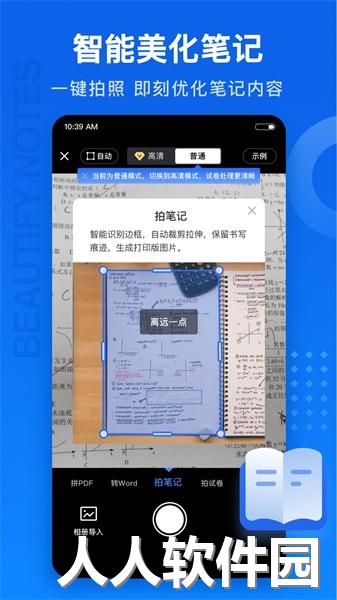 试卷100app