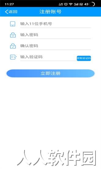 逸集控官方下载