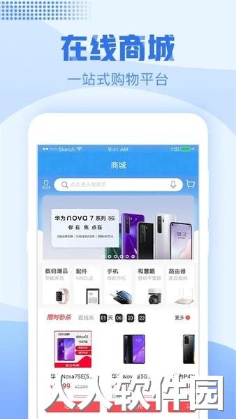 中国移动浙江app下载
