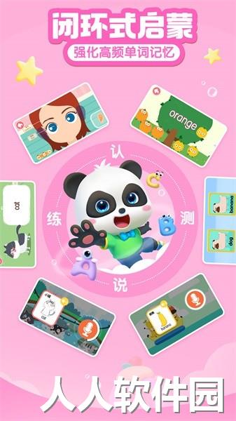 宝宝学abc软件