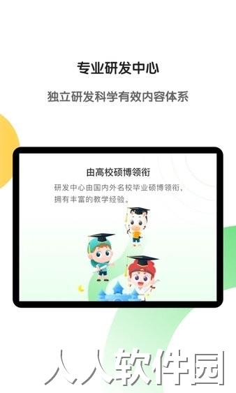 斑马hd app下载