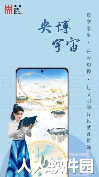 央博官方版下载