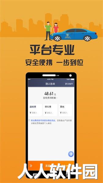 致享迪尔车主端app