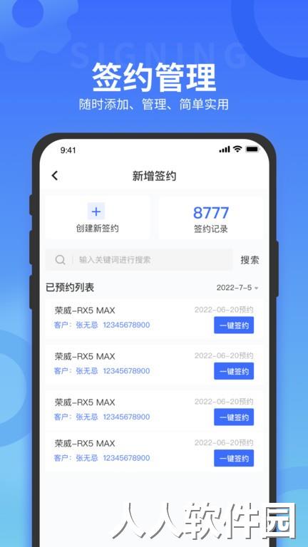 利行企业版软件下载