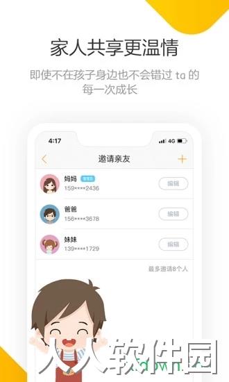棒小孩成长记下载